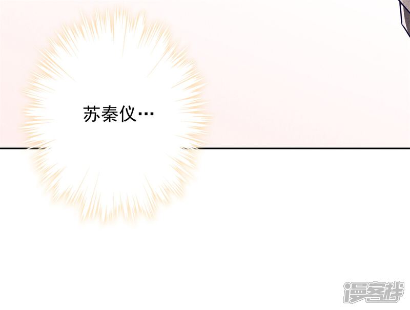 《少帅,你老婆要翻天!》第32话 绑架？昏迷 第28页