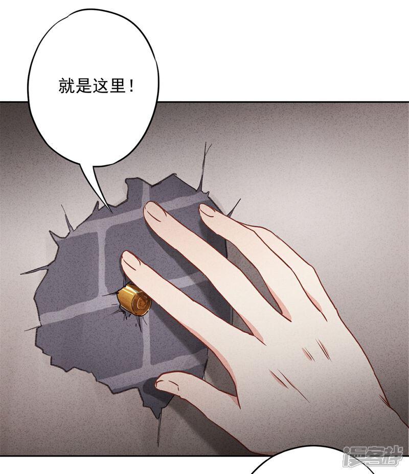 《少帅,你老婆要翻天!》第32话 绑架？昏迷 第3页