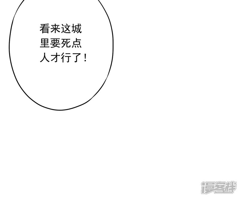《少帅,你老婆要翻天!》第32话 绑架？昏迷 第7页