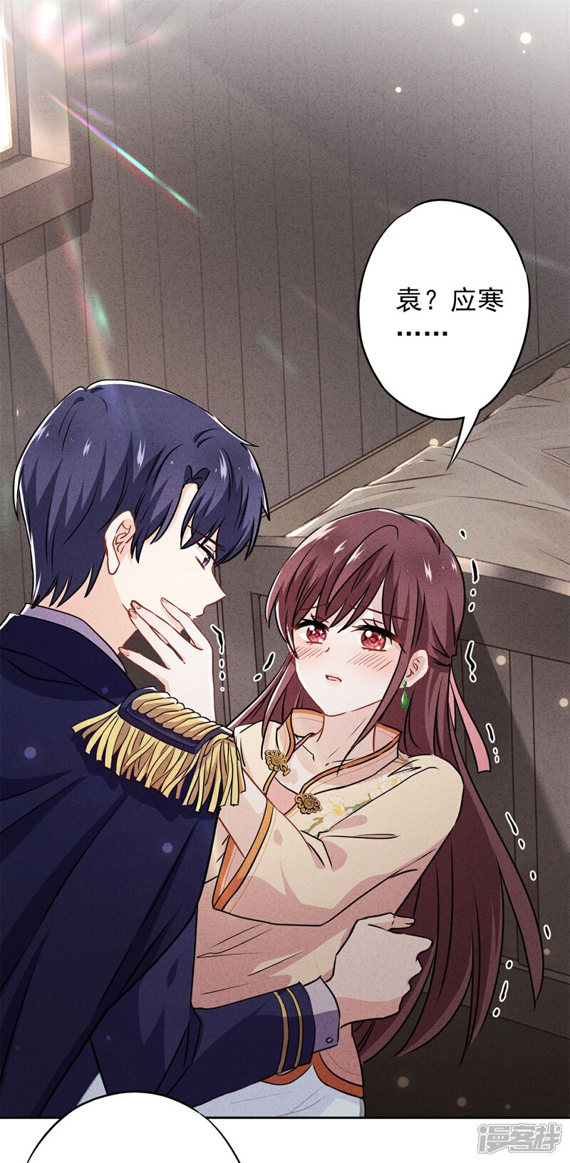 《少帅,你老婆要翻天!》第33话 用完就丢 第10页