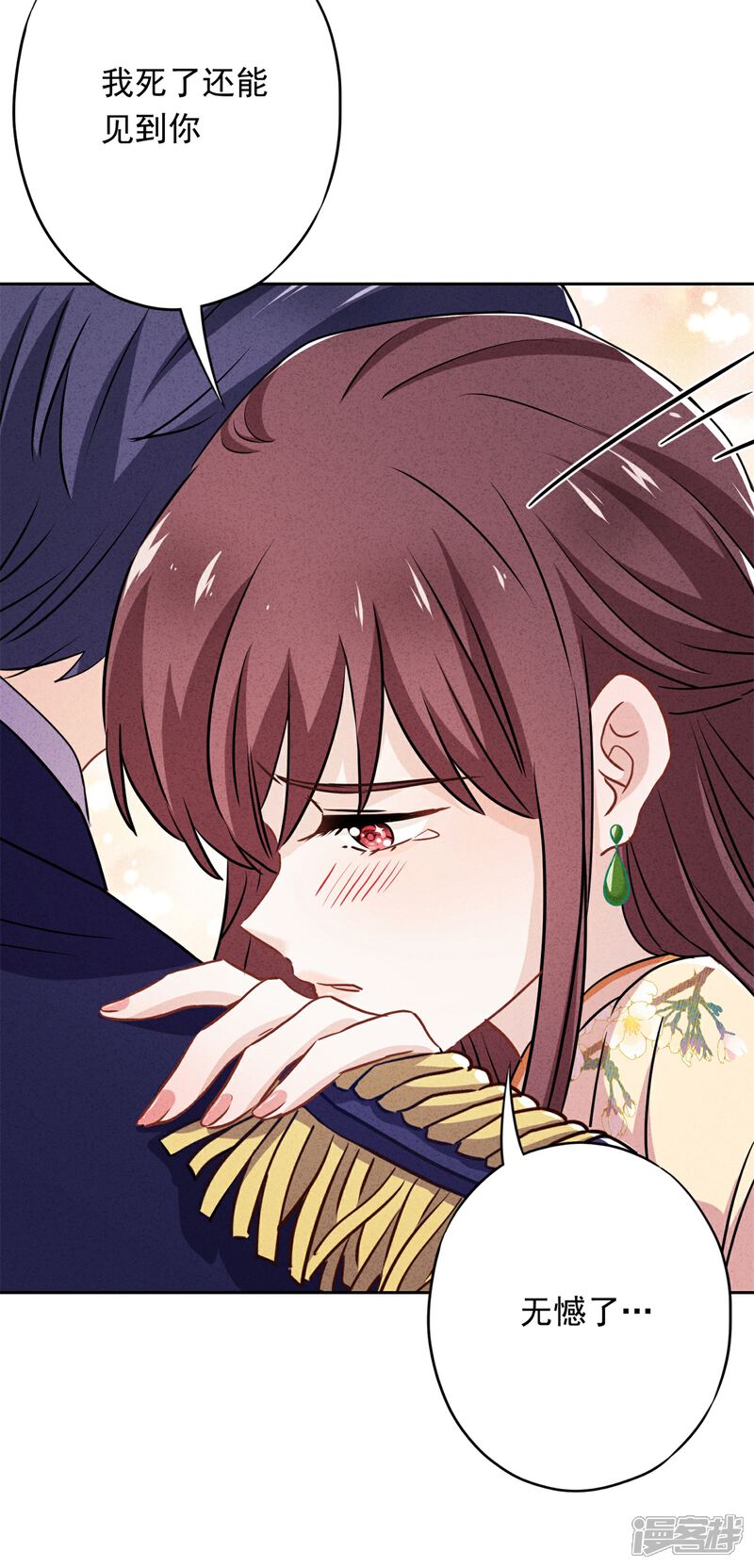《少帅,你老婆要翻天!》第33话 用完就丢 第11页