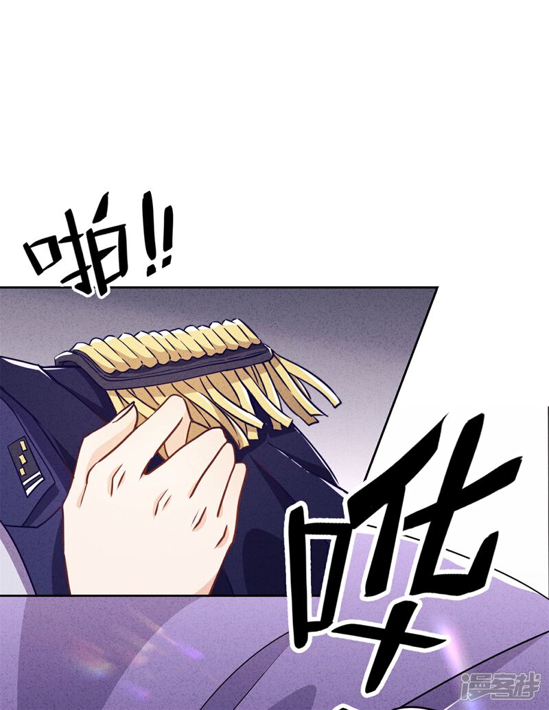 《少帅,你老婆要翻天!》第33话 用完就丢 第12页