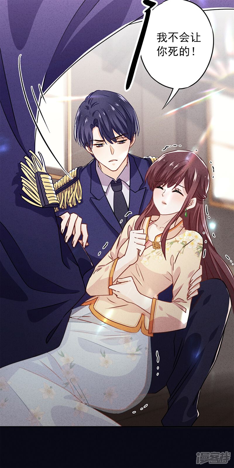 《少帅,你老婆要翻天!》第33话 用完就丢 第13页