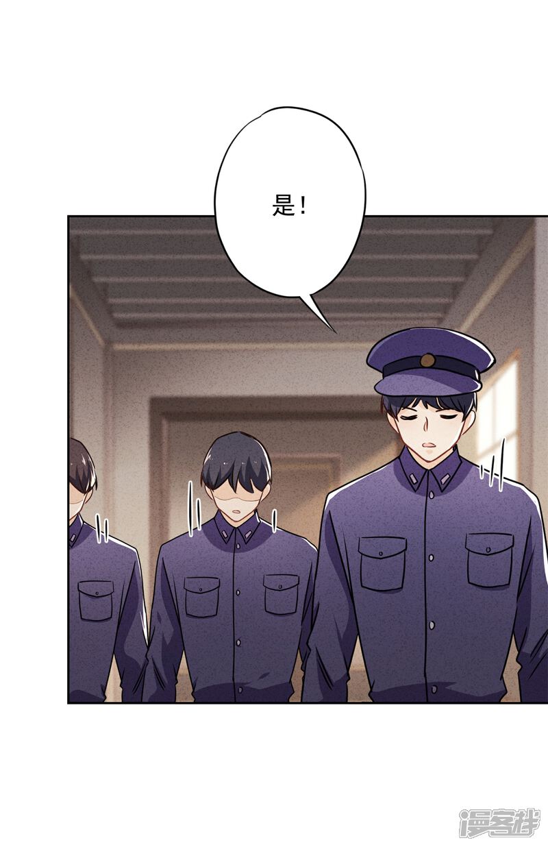 《少帅,你老婆要翻天!》第33话 用完就丢 第15页