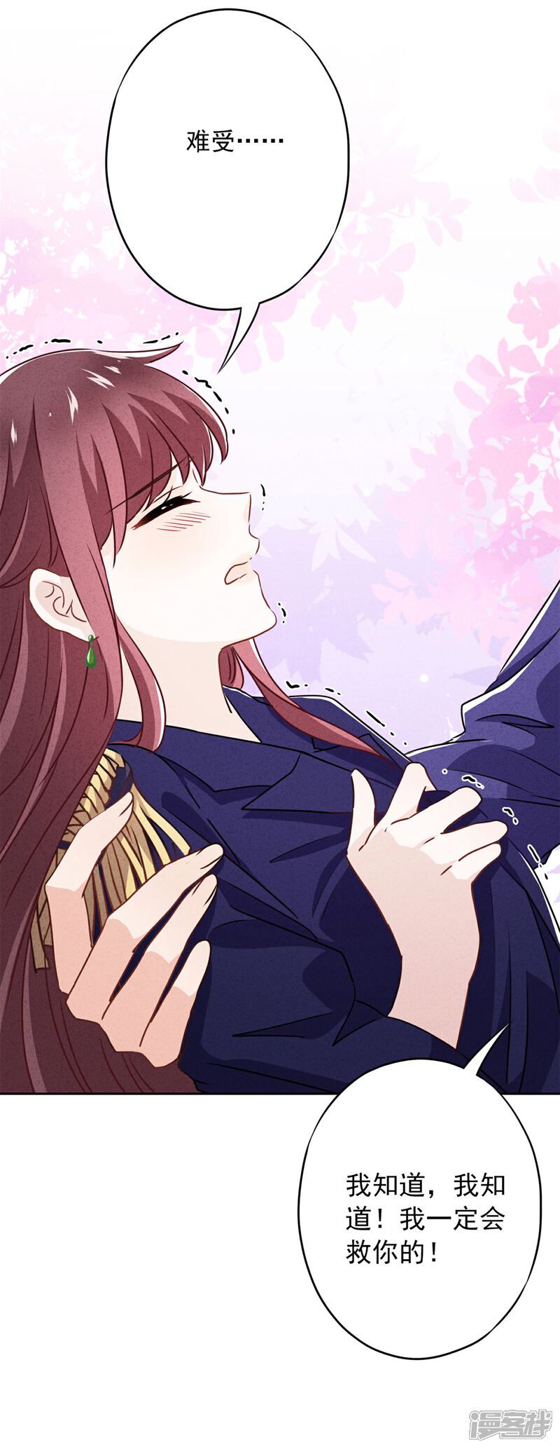 《少帅,你老婆要翻天!》第33话 用完就丢 第16页