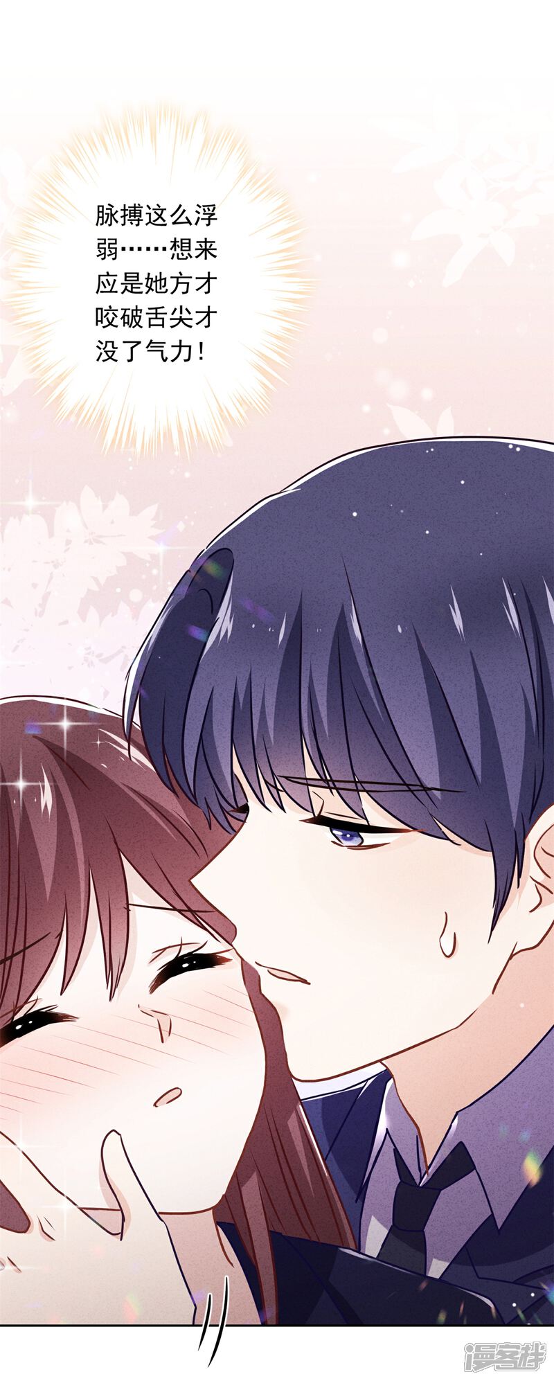 《少帅,你老婆要翻天!》第33话 用完就丢 第17页