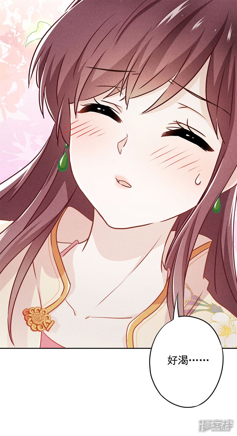 《少帅,你老婆要翻天!》第33话 用完就丢 第22页