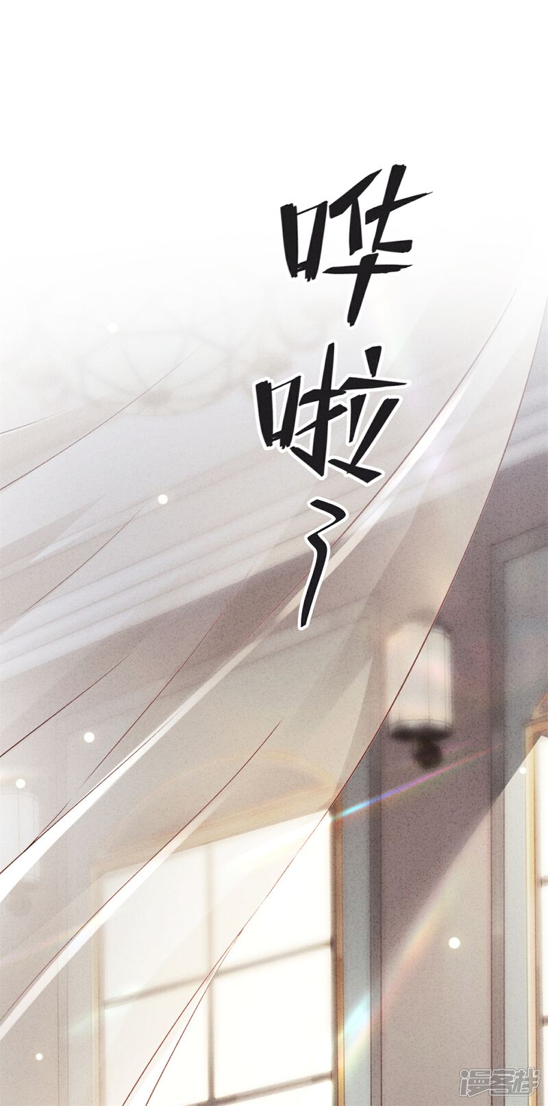 《少帅,你老婆要翻天!》第33话 用完就丢 第26页