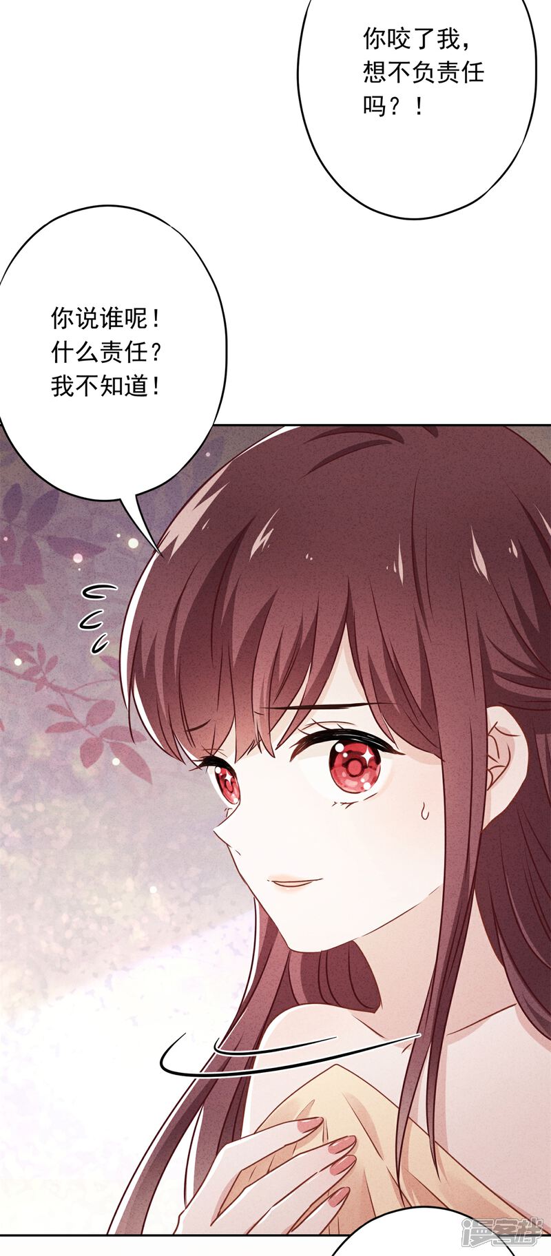 《少帅,你老婆要翻天!》第33话 用完就丢 第32页