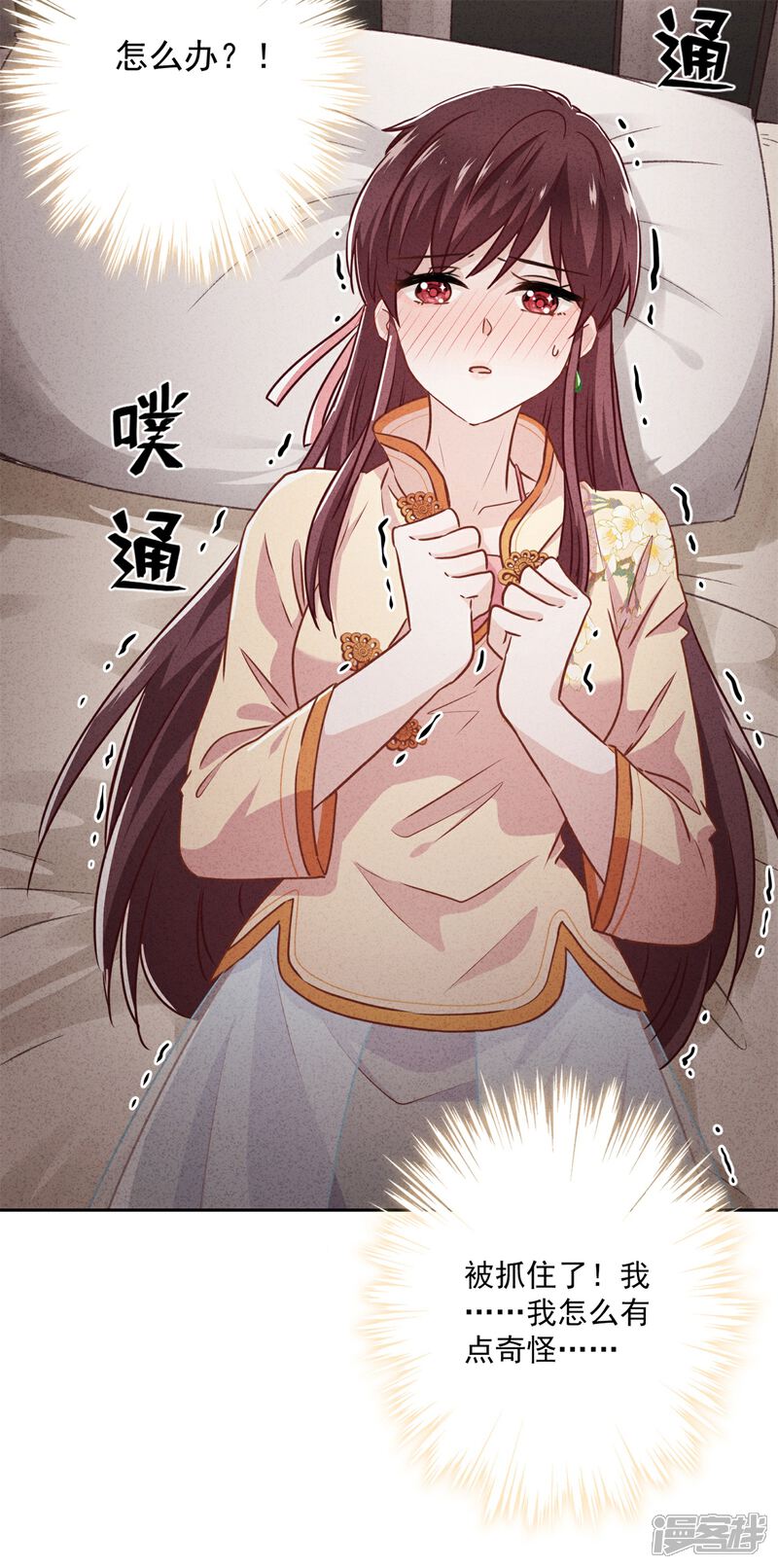 《少帅,你老婆要翻天!》第33话 用完就丢 第3页