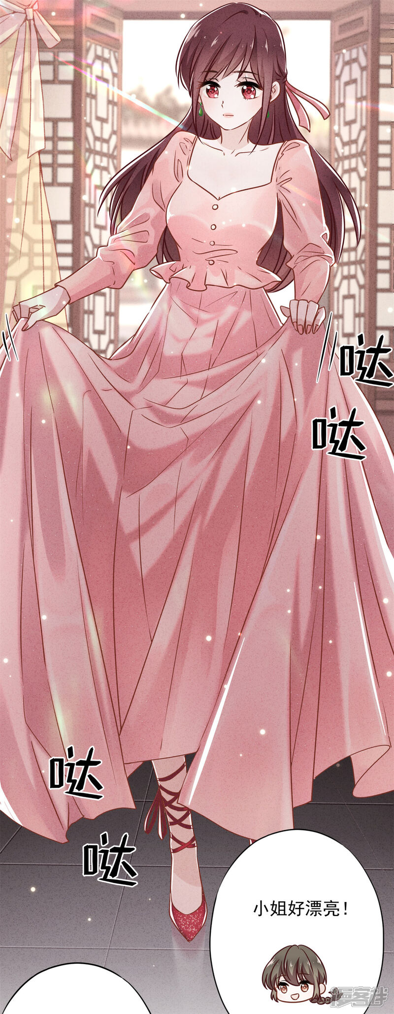《少帅,你老婆要翻天!》第35话 传统女孩 第13页
