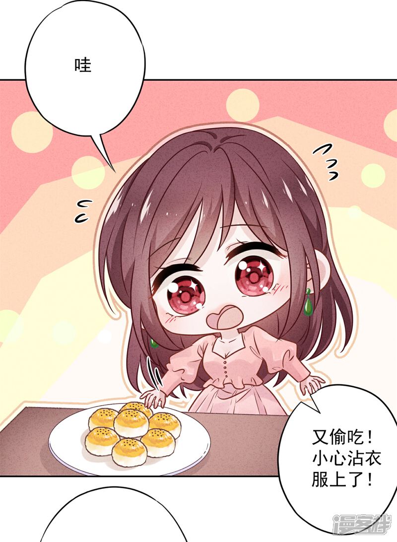 《少帅,你老婆要翻天!》第35话 传统女孩 第16页
