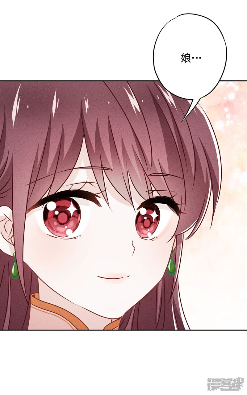 《少帅,你老婆要翻天!》第35话 传统女孩 第19页