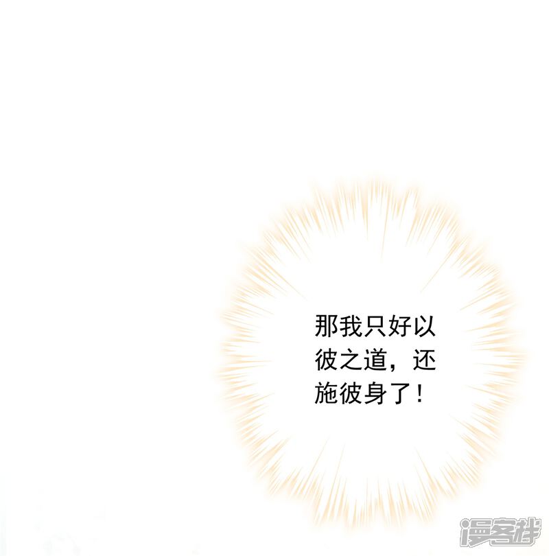 《少帅,你老婆要翻天!》第35话 传统女孩 第23页