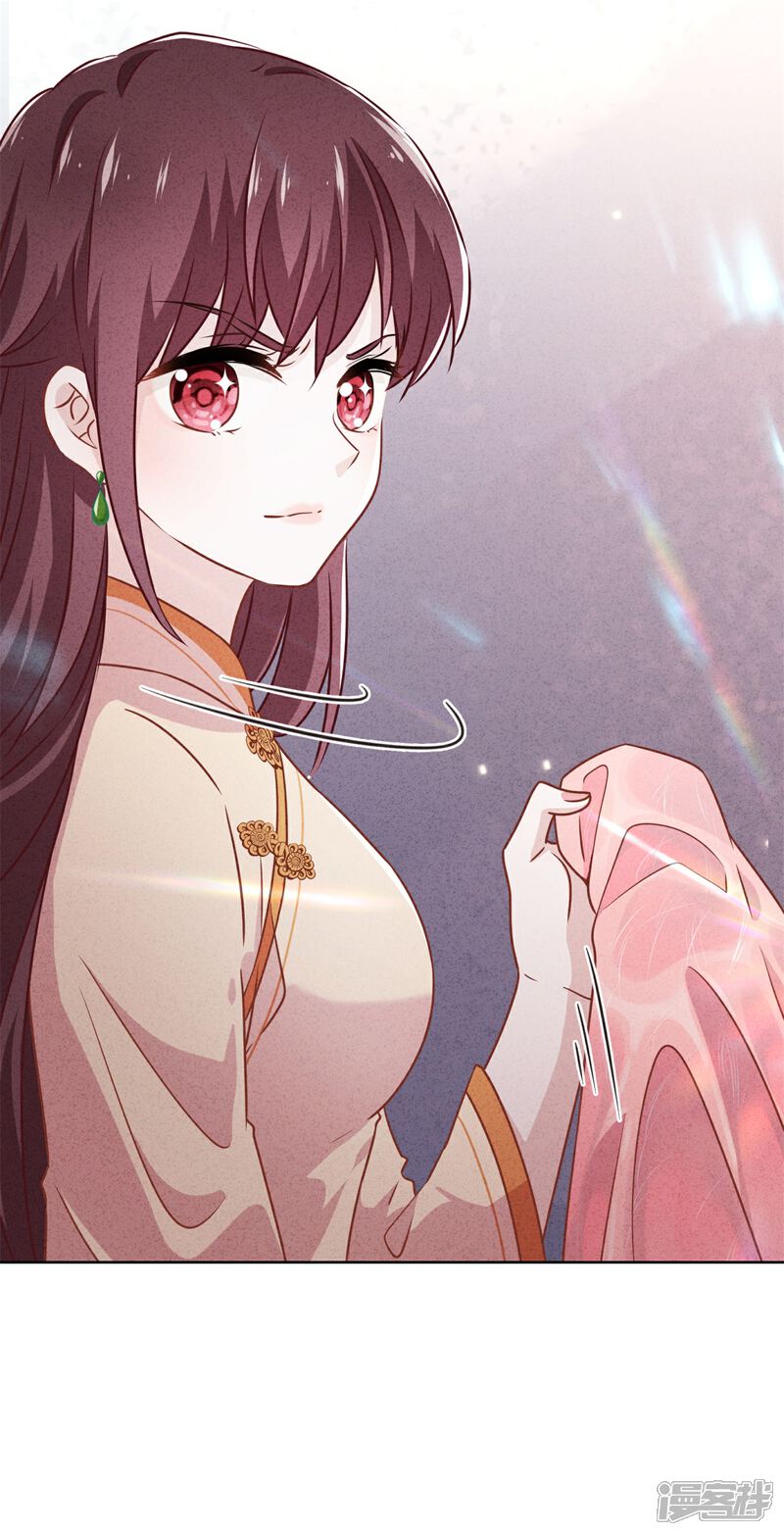 《少帅,你老婆要翻天!》第35话 传统女孩 第24页