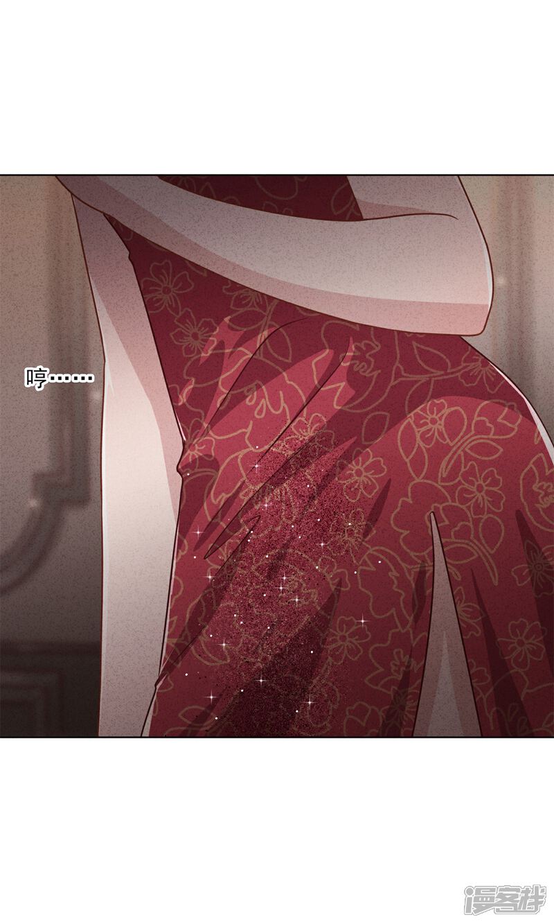 《少帅,你老婆要翻天!》第35话 传统女孩 第31页