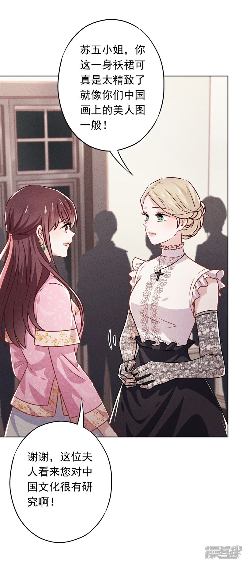 《少帅,你老婆要翻天!》第35话 传统女孩 第32页