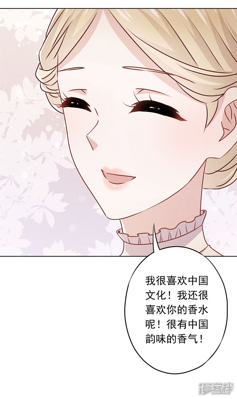 《少帅,你老婆要翻天!》第35话 传统女孩 第33页