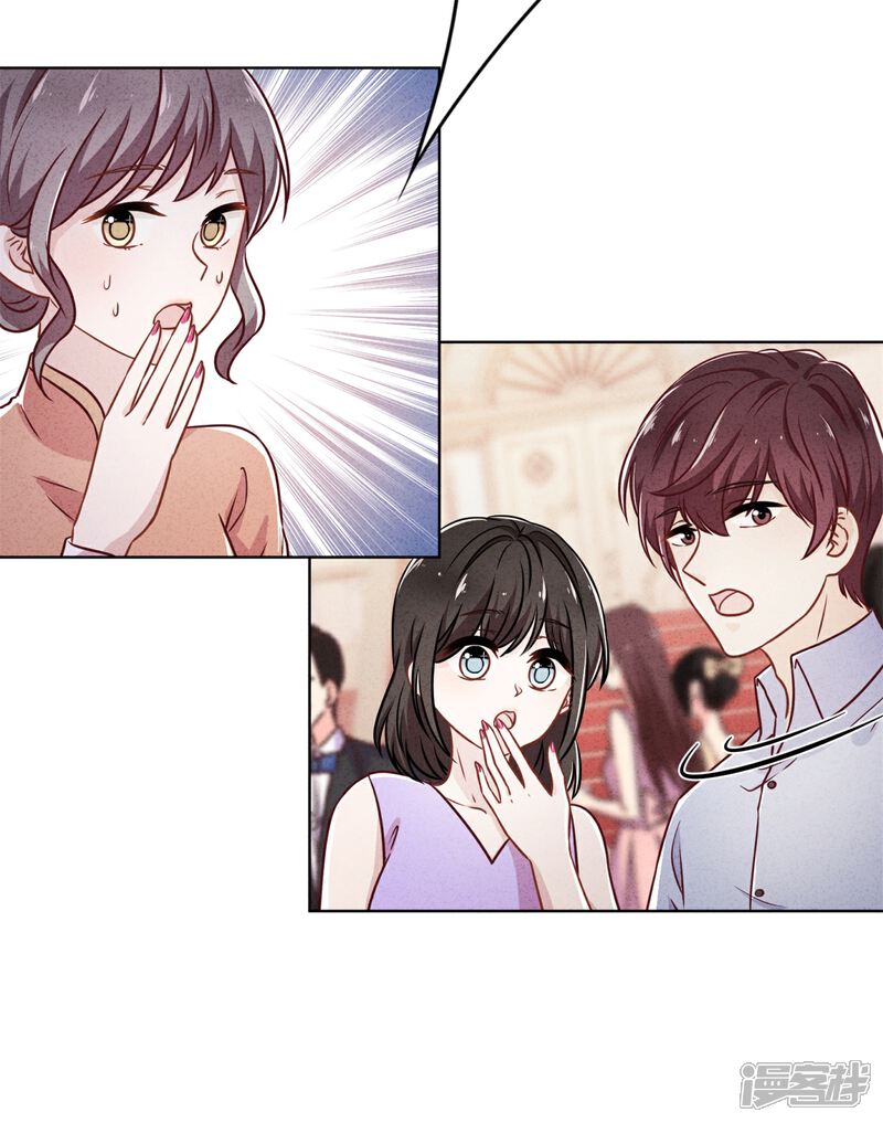 《少帅,你老婆要翻天!》第35话 传统女孩 第37页