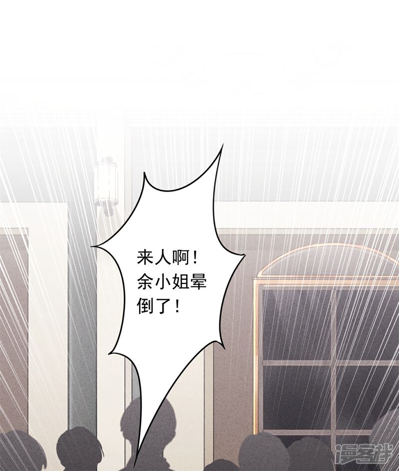 《少帅,你老婆要翻天!》第35话 传统女孩 第38页
