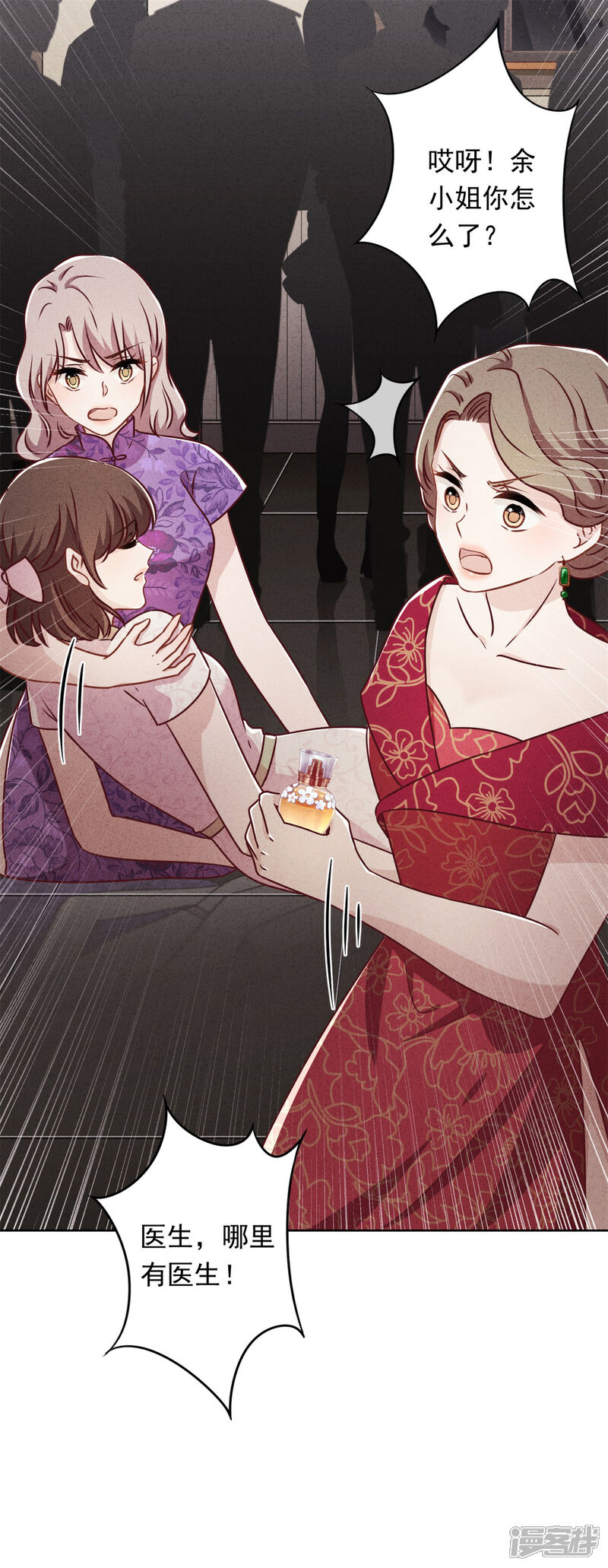 《少帅,你老婆要翻天!》第35话 传统女孩 第39页
