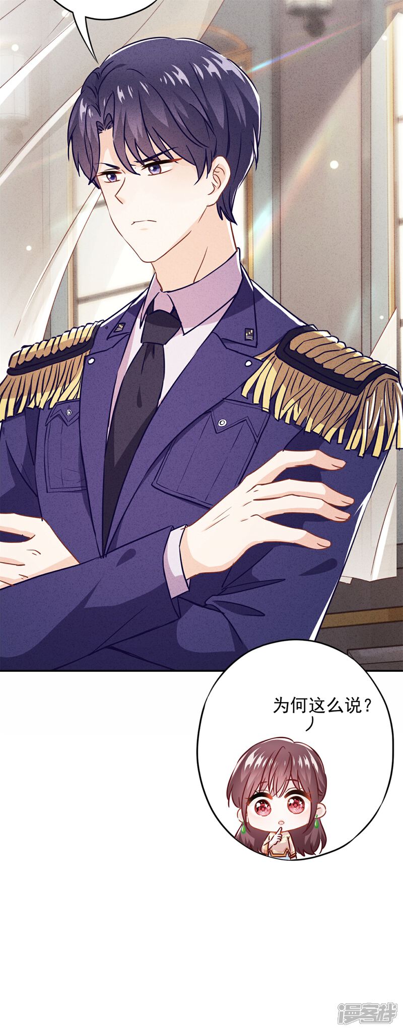 《少帅,你老婆要翻天!》第34话 少帅的表白 第15页