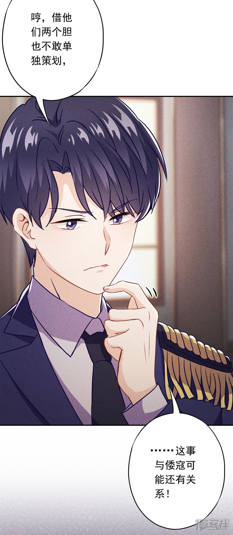 《少帅,你老婆要翻天!》第34话 少帅的表白 第19页