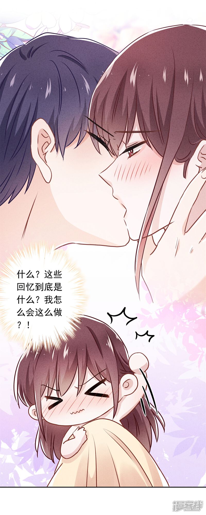《少帅,你老婆要翻天!》第34话 少帅的表白 第2页