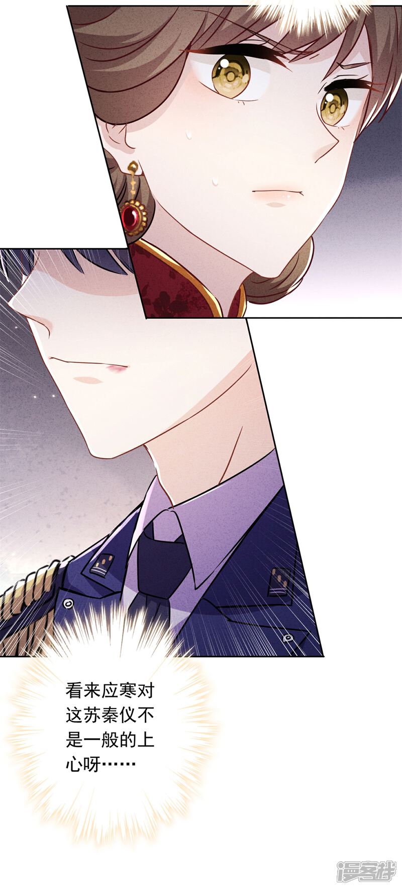 《少帅,你老婆要翻天!》第34话 少帅的表白 第31页