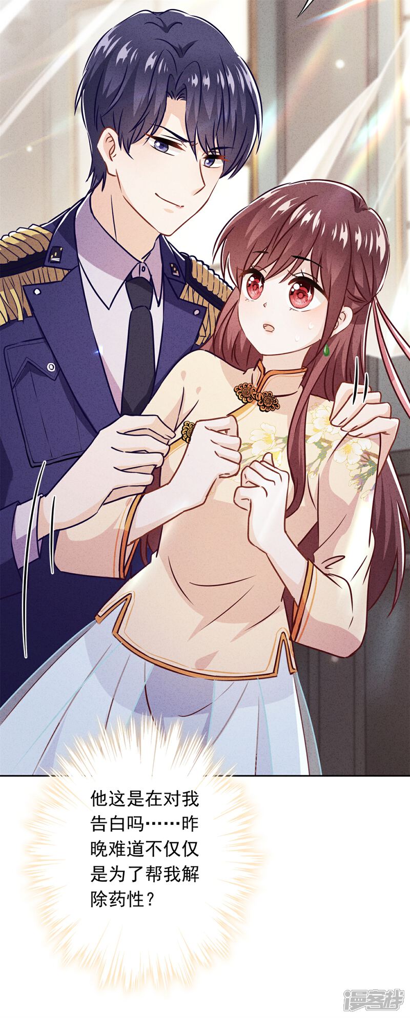 《少帅,你老婆要翻天!》第34话 少帅的表白 第36页