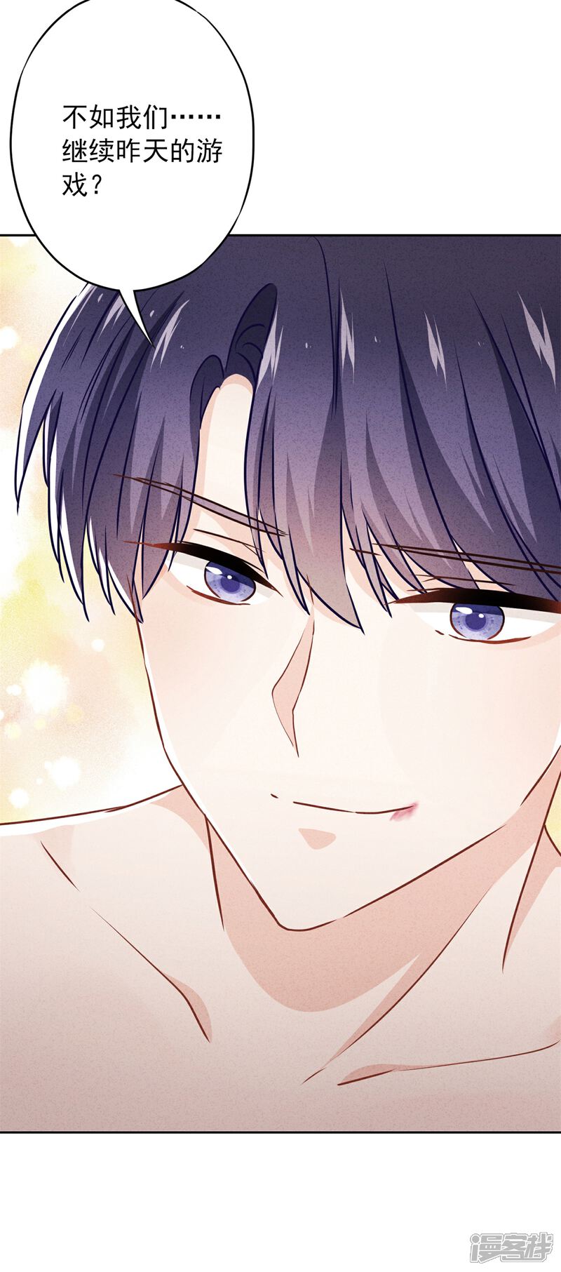 《少帅,你老婆要翻天!》第34话 少帅的表白 第7页