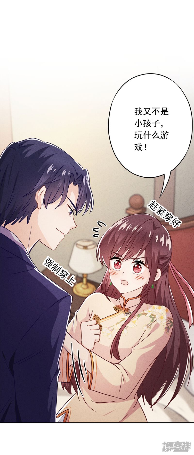 《少帅,你老婆要翻天!》第34话 少帅的表白 第8页