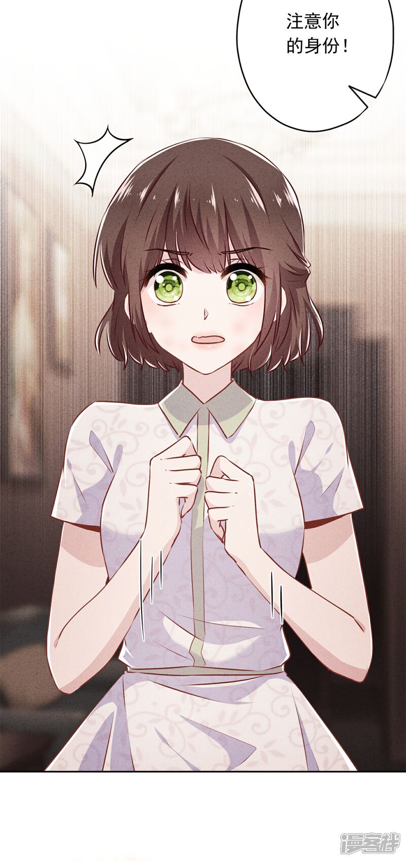《少帅,你老婆要翻天!》第37话 相亲？ 第10页