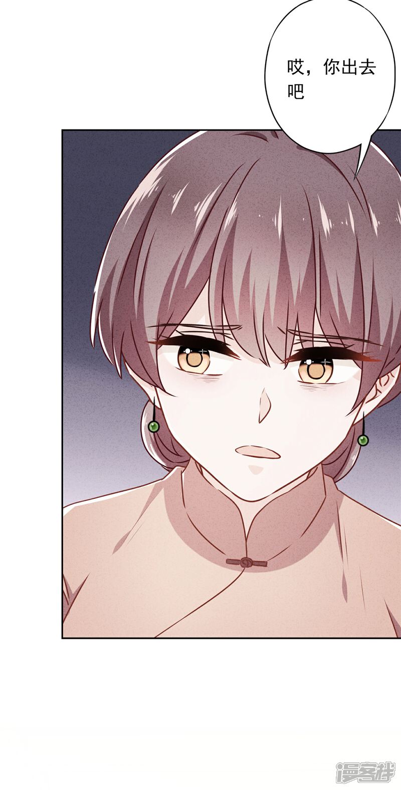 《少帅,你老婆要翻天!》第37话 相亲？ 第14页