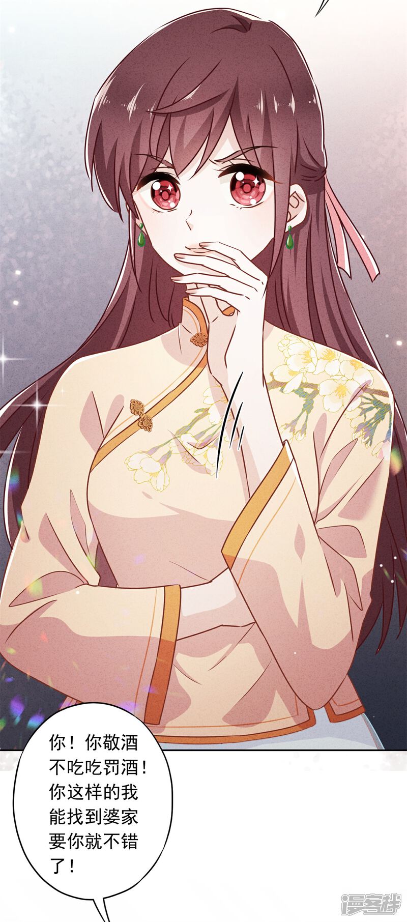 《少帅,你老婆要翻天!》第37话 相亲？ 第21页