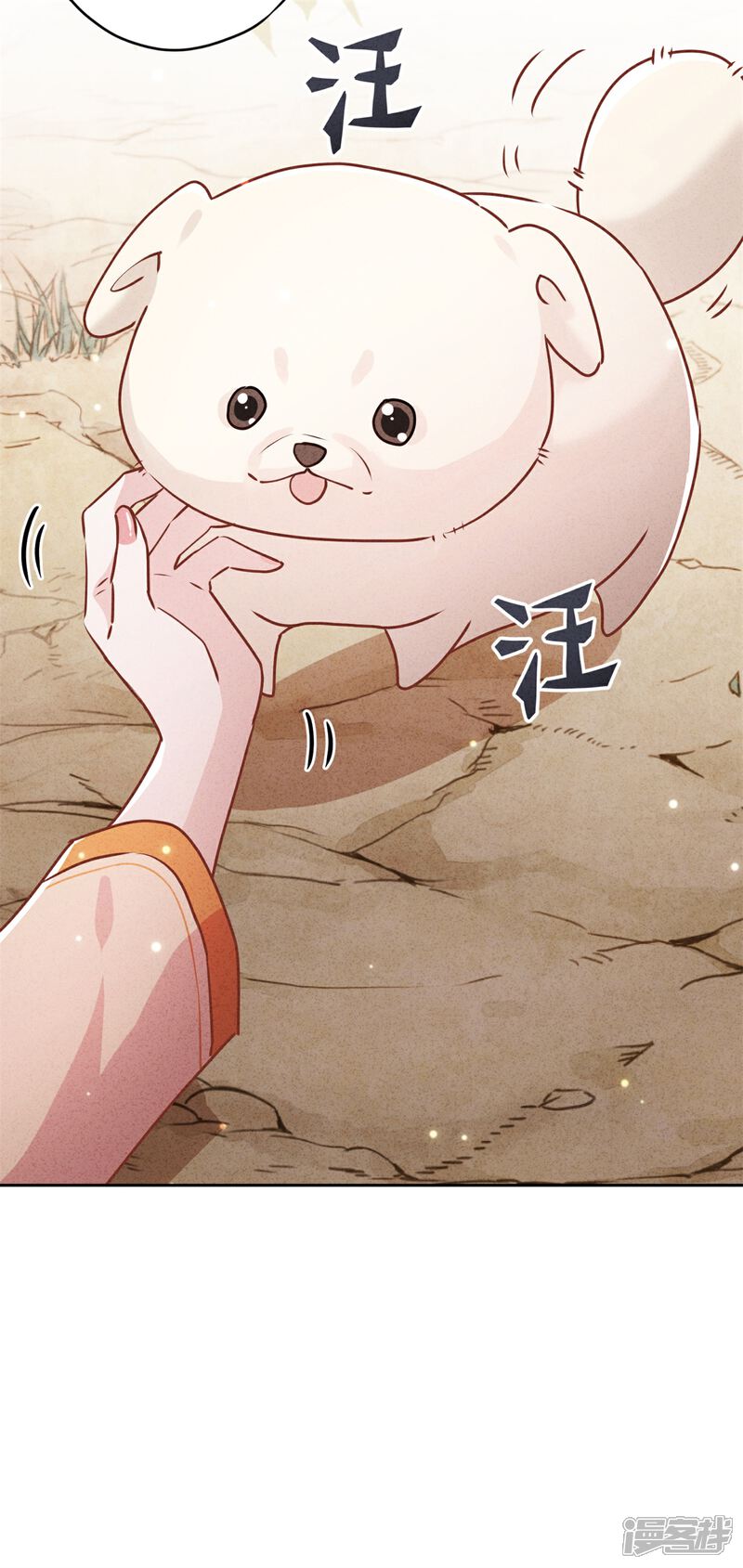《少帅,你老婆要翻天!》第37话 相亲？ 第26页