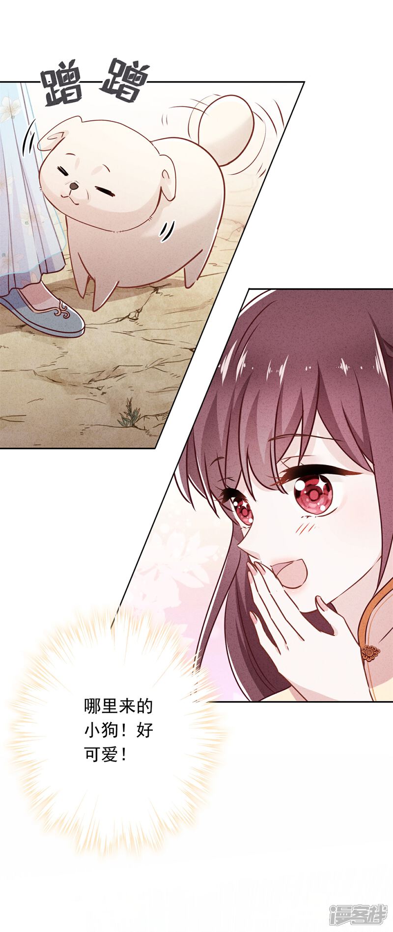 《少帅,你老婆要翻天!》第37话 相亲？ 第27页