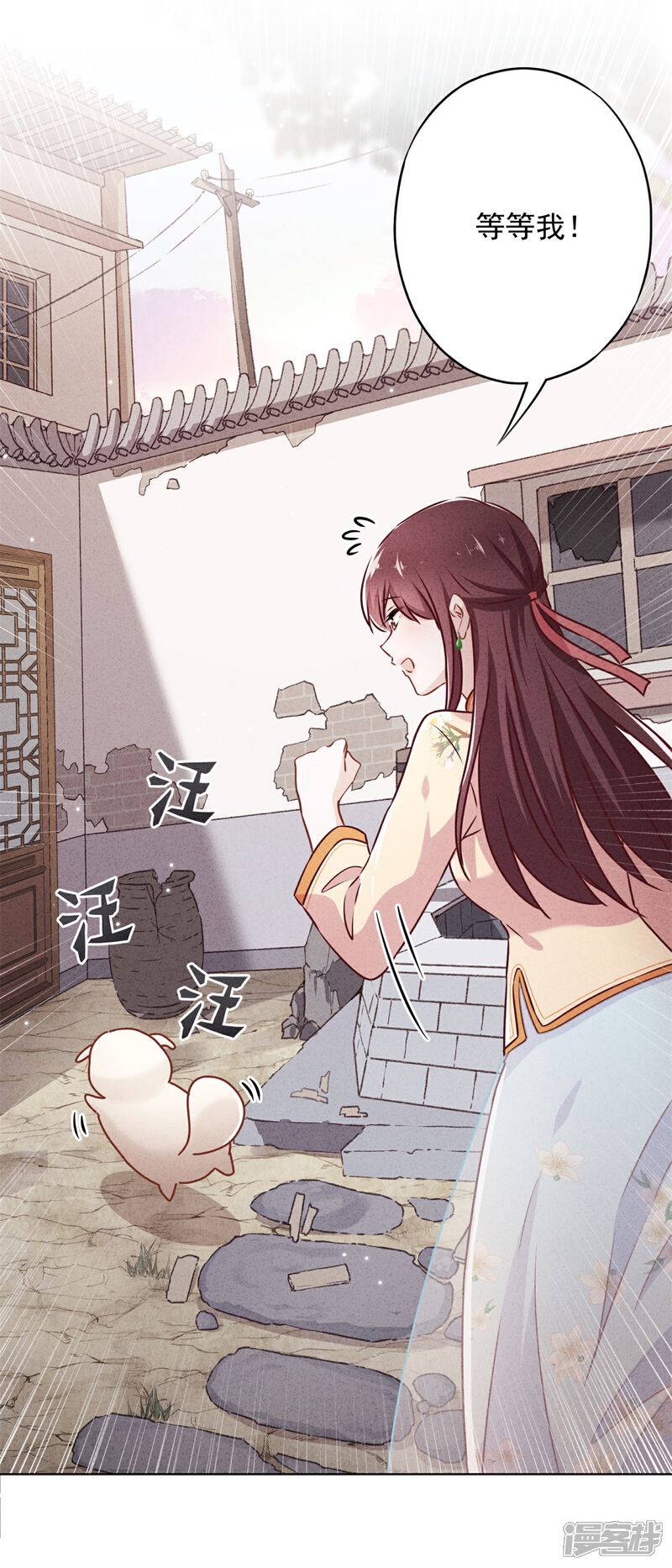 《少帅,你老婆要翻天!》第37话 相亲？ 第28页