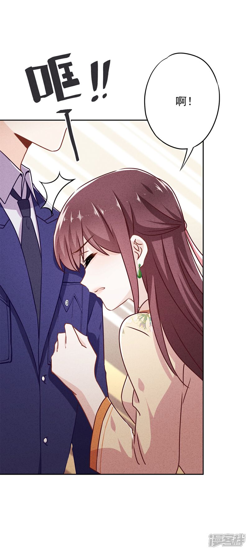 《少帅,你老婆要翻天!》第37话 相亲？ 第29页
