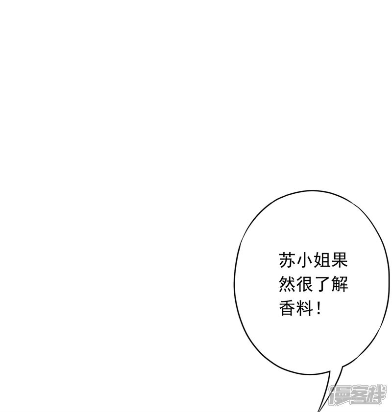 《少帅,你老婆要翻天!》第36话 自食恶果 第10页