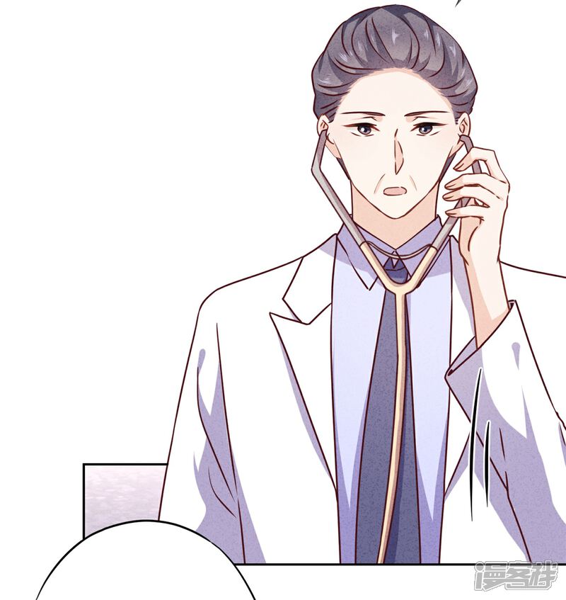 《少帅,你老婆要翻天!》第36话 自食恶果 第11页
