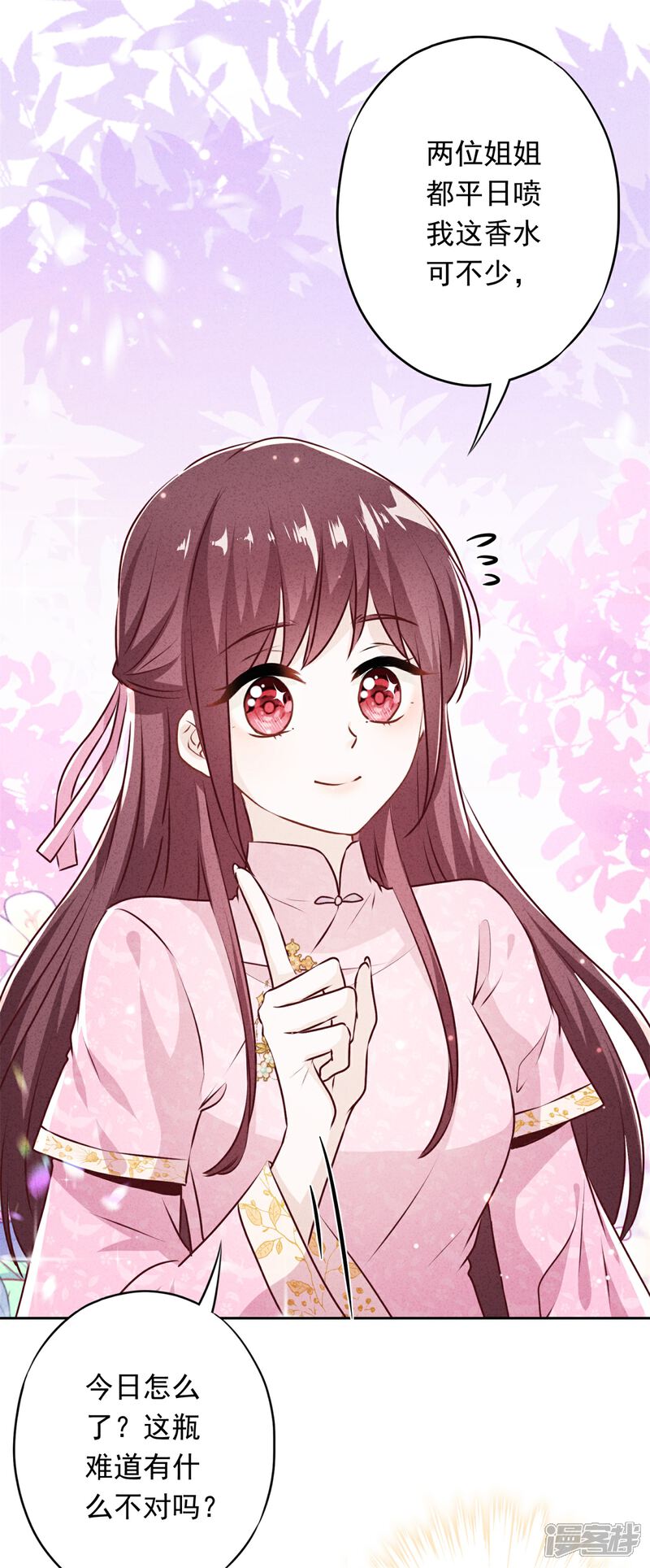 《少帅,你老婆要翻天!》第36话 自食恶果 第17页