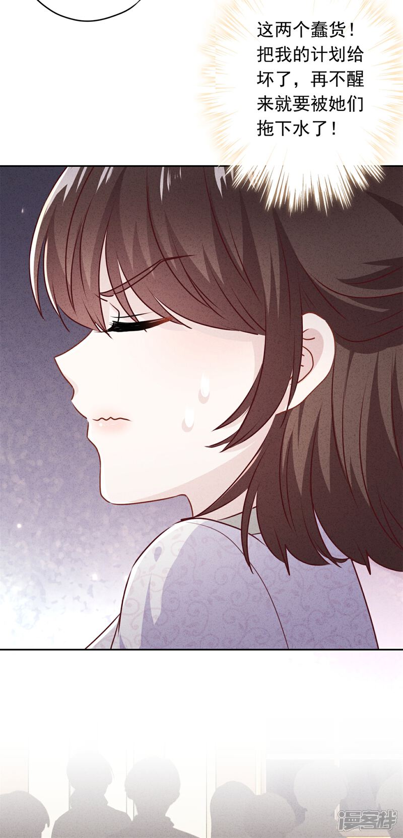 《少帅,你老婆要翻天!》第36话 自食恶果 第18页