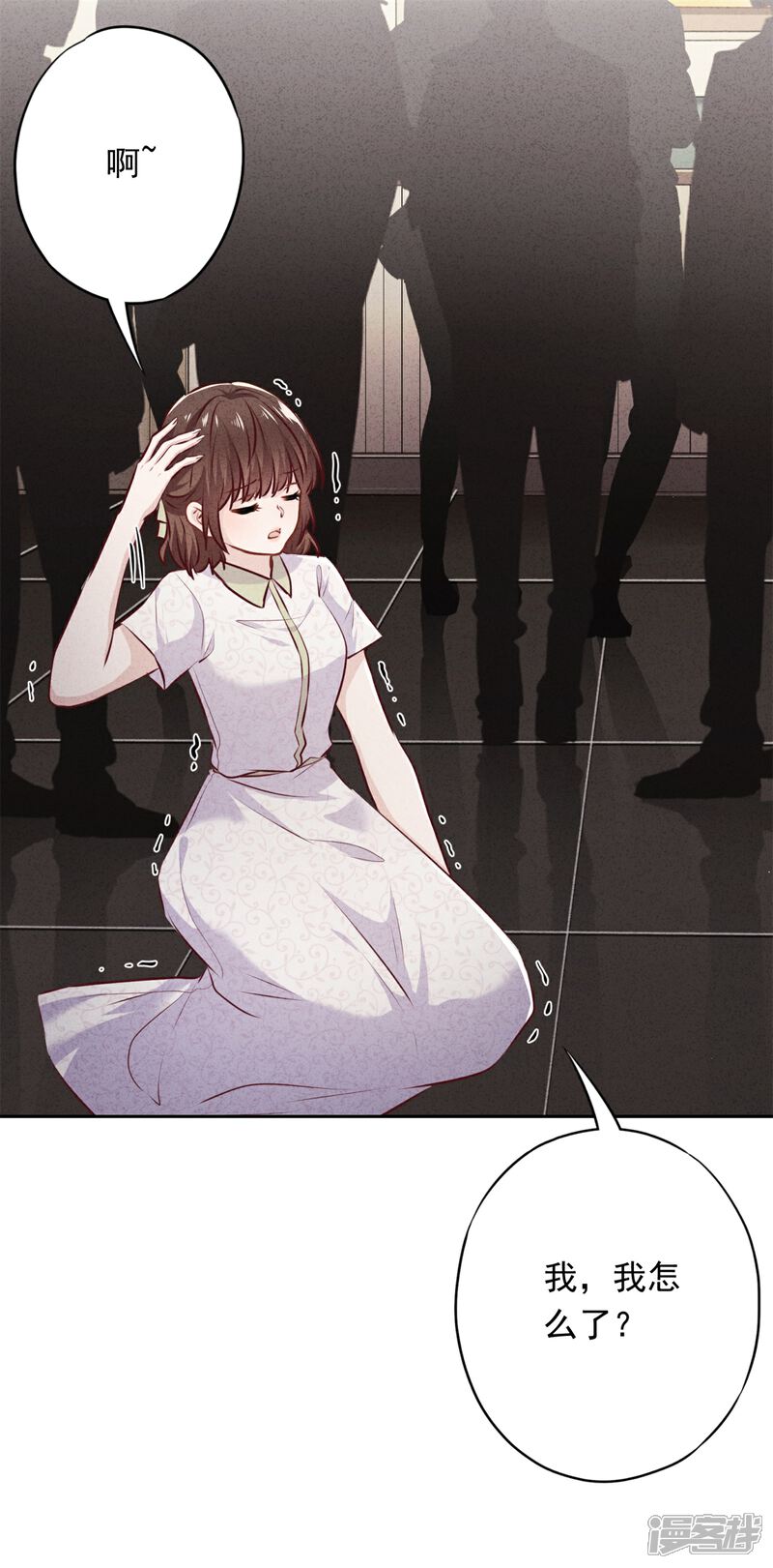 《少帅,你老婆要翻天!》第36话 自食恶果 第19页