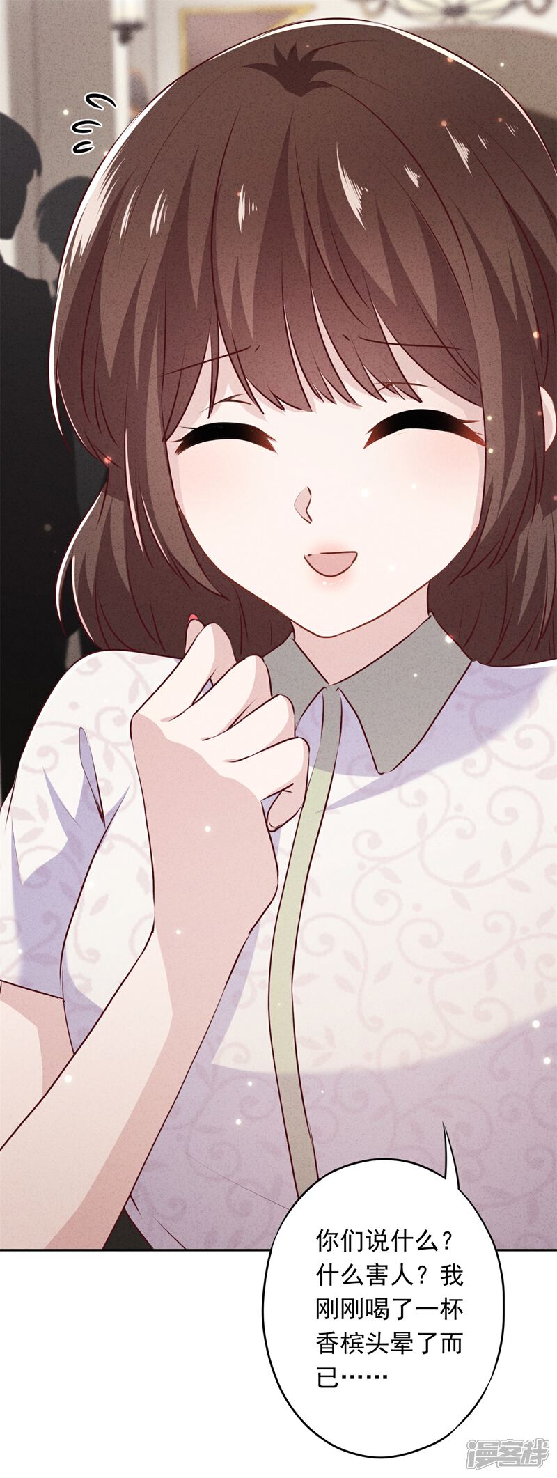 《少帅,你老婆要翻天!》第36话 自食恶果 第21页