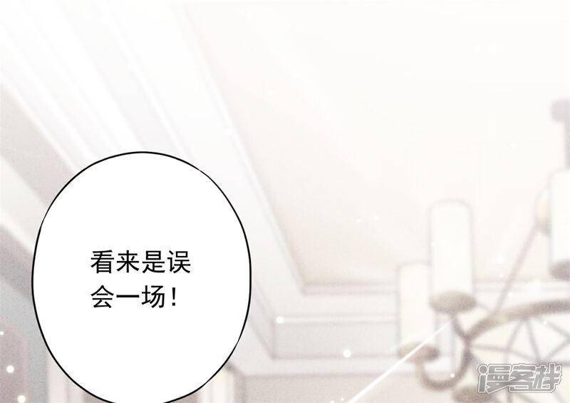 《少帅,你老婆要翻天!》第36话 自食恶果 第23页