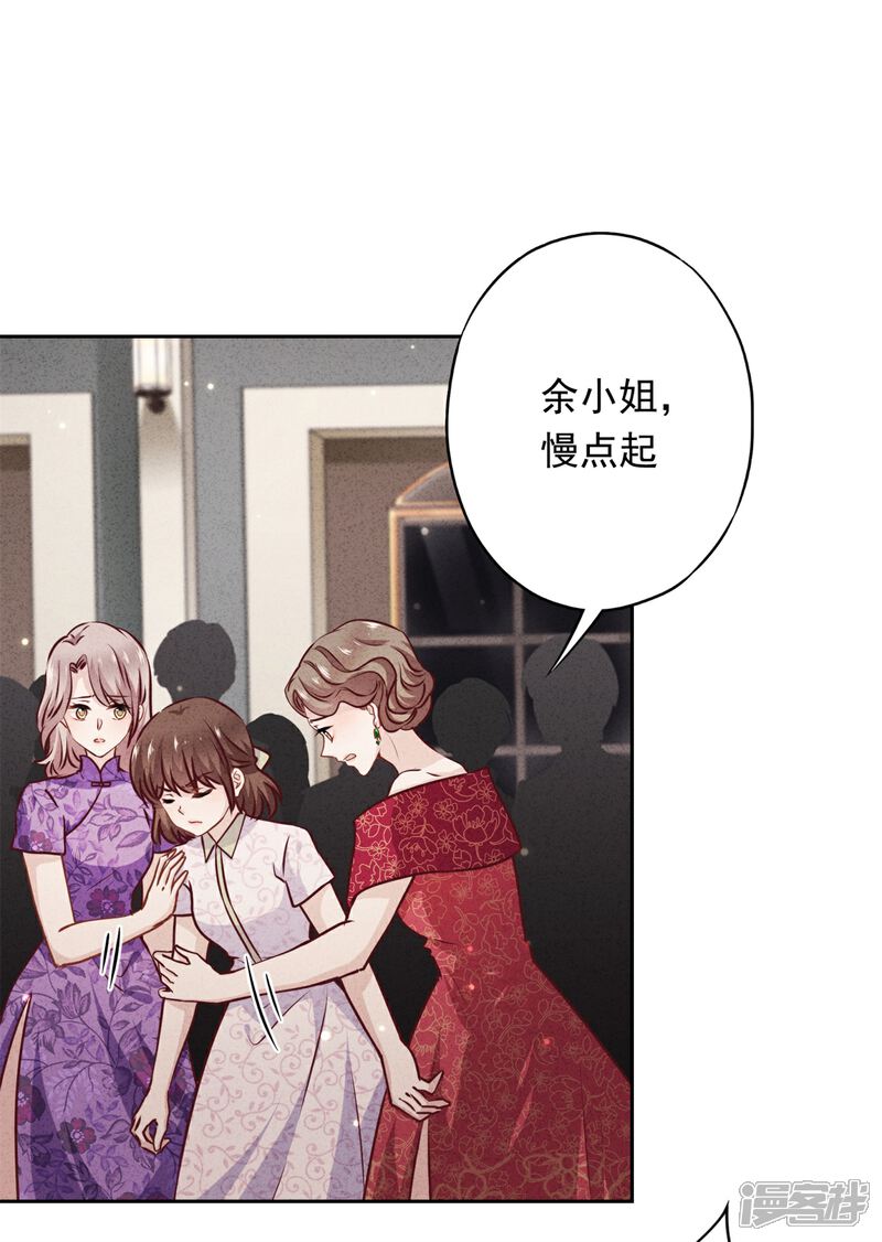 《少帅,你老婆要翻天!》第36话 自食恶果 第25页
