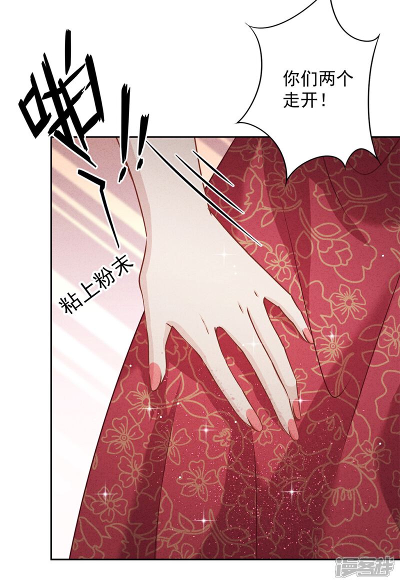《少帅,你老婆要翻天!》第36话 自食恶果 第26页