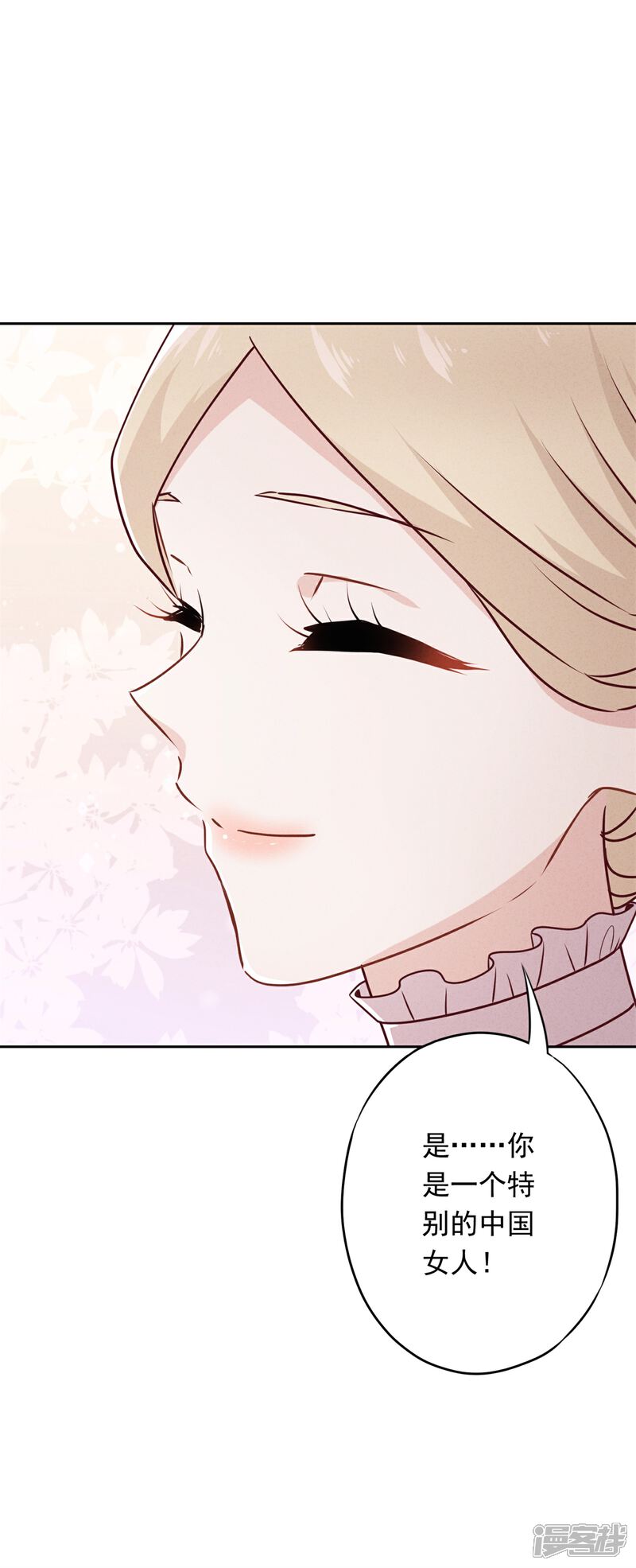 《少帅,你老婆要翻天!》第36话 自食恶果 第30页