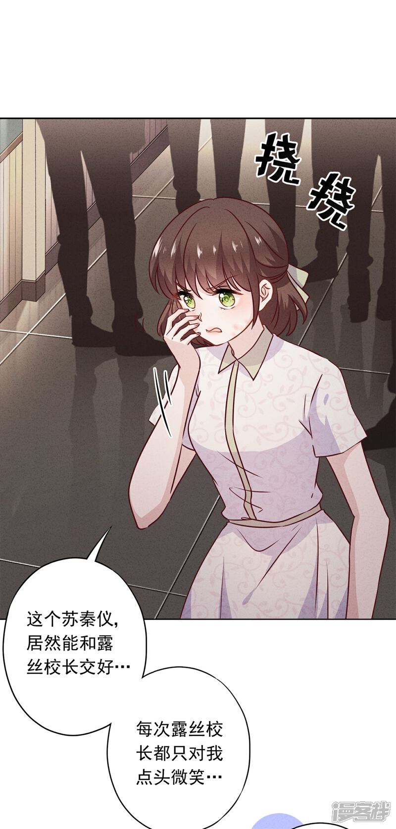 《少帅,你老婆要翻天!》第36话 自食恶果 第33页